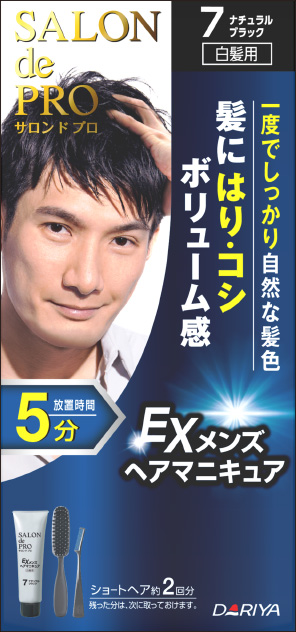 EXメンズヘアマニキュア