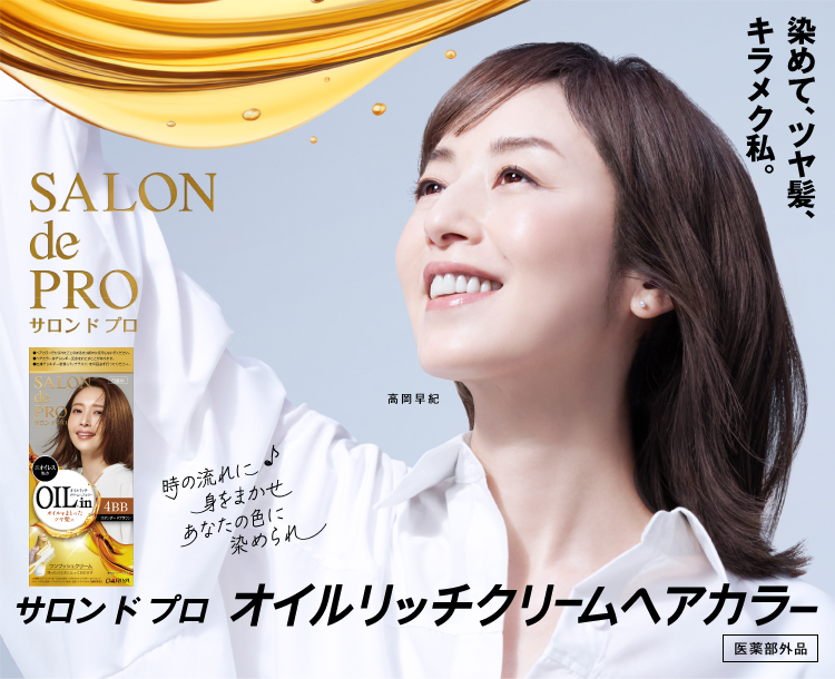 サロン ド プロ オイルリッチクリームヘアカラー