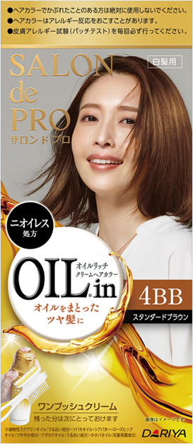 オイルリッチクリームヘアカラー