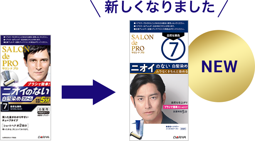 新しくなりました