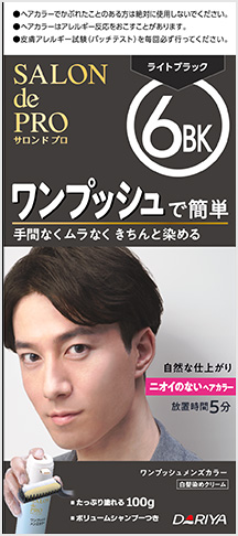 ライトブラック