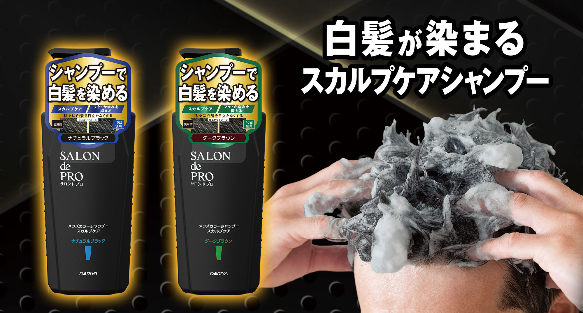 泡のヘアカラーEXメンズスピーディ（白髪用）