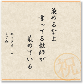 髪染めて　髪ングアウト　実年齢