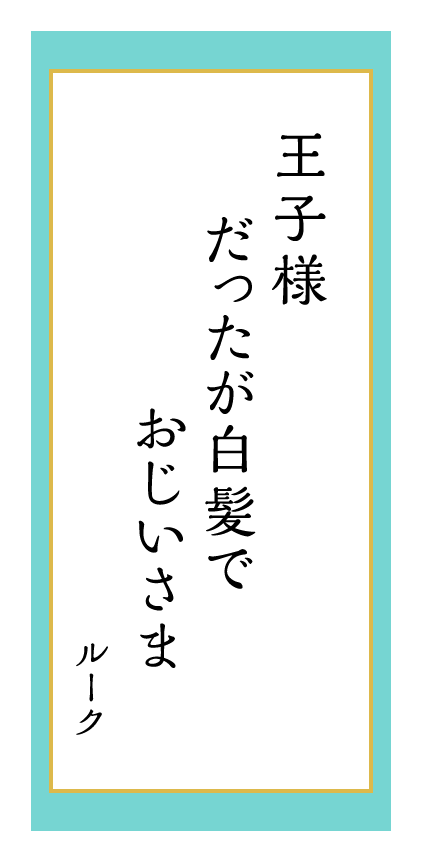 どうするは家康よりも染める色 K・U