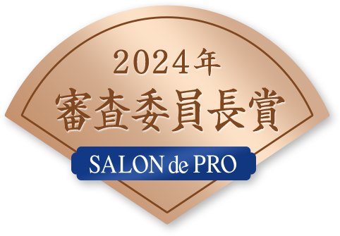 審査委員長賞